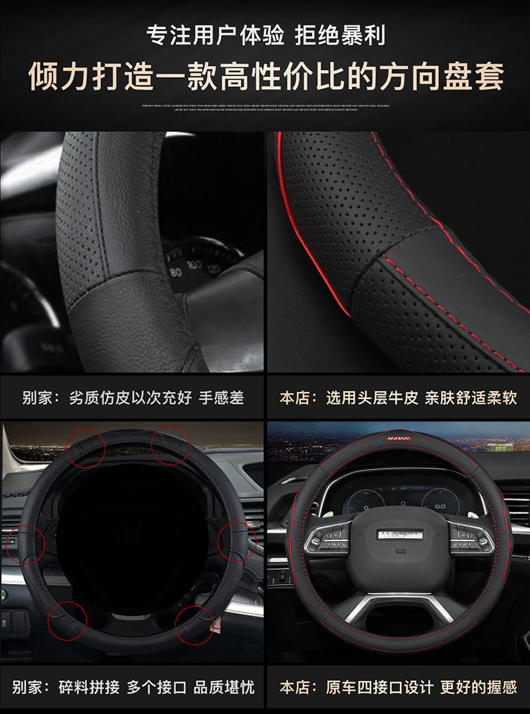 Great Wall Haver H6 H6S National Fashion version third generation leather steering wheel cover four seasons universal Harvard Coolpad coupe