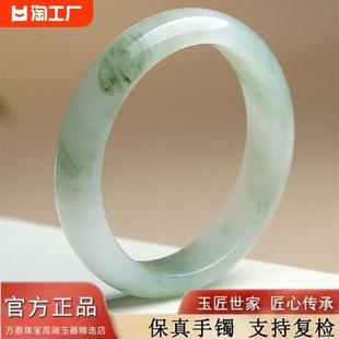 Tianshan Cui Bracelet High Ice Women's Natural Emerald Jade Bracelet Flat Strip Floating Flower Jade Bracelet for Mother's Girlfriend