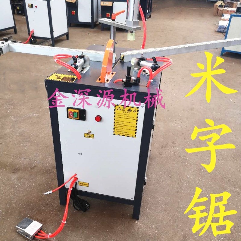 铝型材合金门窗移门拼米字Y字十字多功能切割锯切角机拼角锯机械