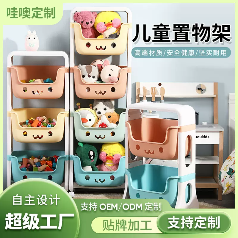 儿童玩具收纳架塑料落地多层零食置物架客厅厨房小推车整理架