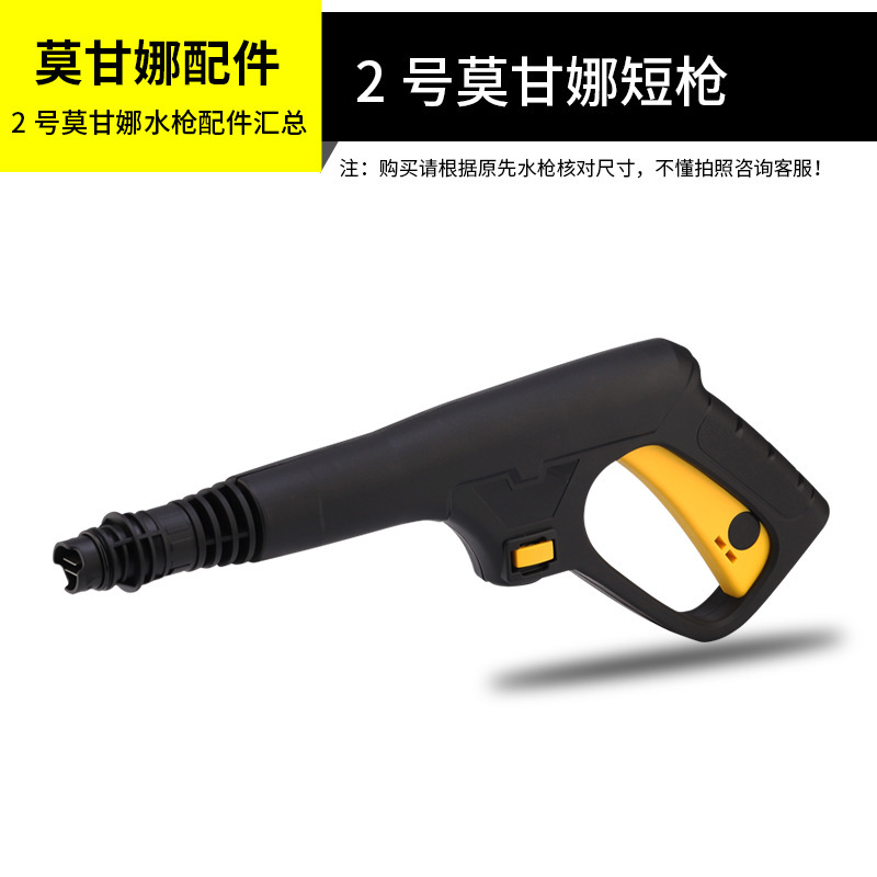 Lavor扇形喷嘴莫甘娜接头配件高压枪洗车机枪头清洗机高压枪头|undefined