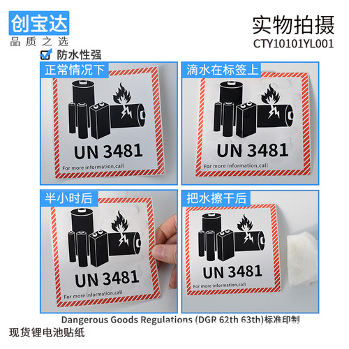 Battery Fire Label UN3481 UN3480 3091 3090 Freight Lithium Battery Adhesive Warning Label