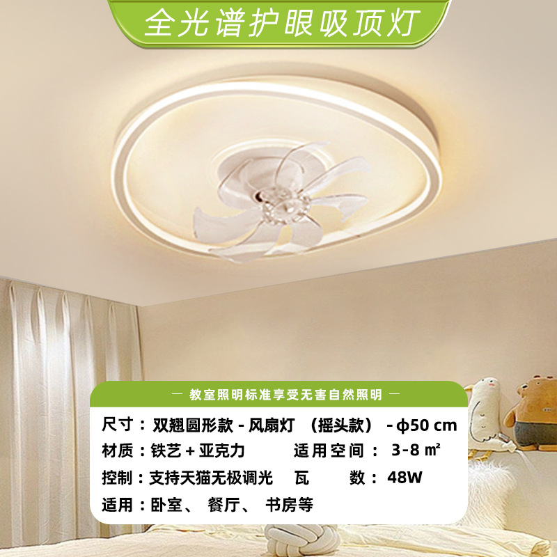 Espectro completo - Doble contorno redondo - Fan Light (head shaker) - Dimming no polar Tmall