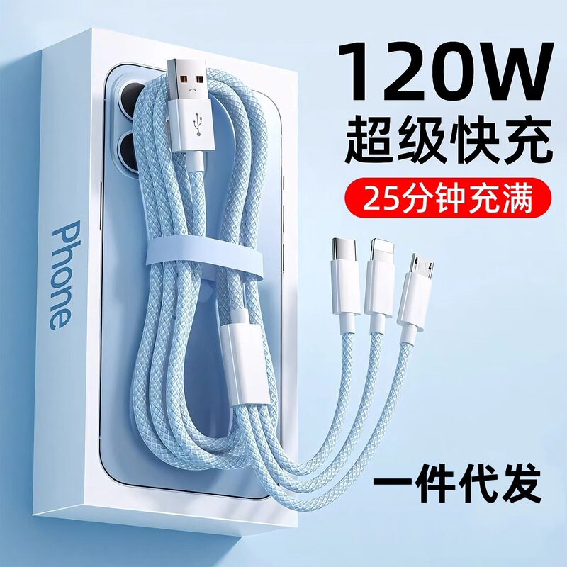 6ATypec超级快充一拖三数据线闪充适用华为小米vivo安卓充电器线|undefined