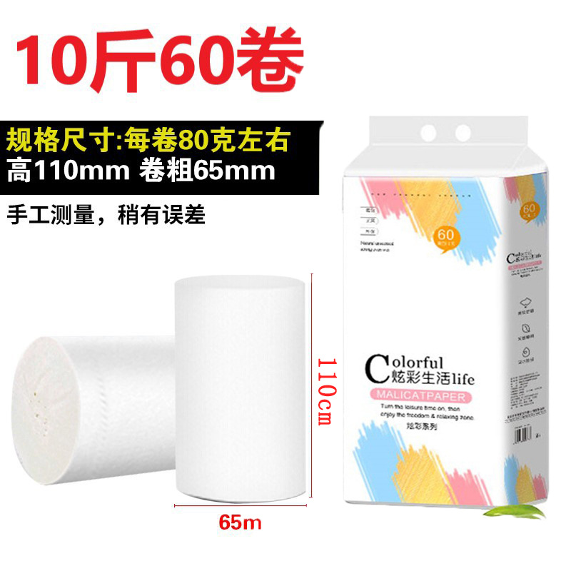 十斤60卷详情 完成.jpg