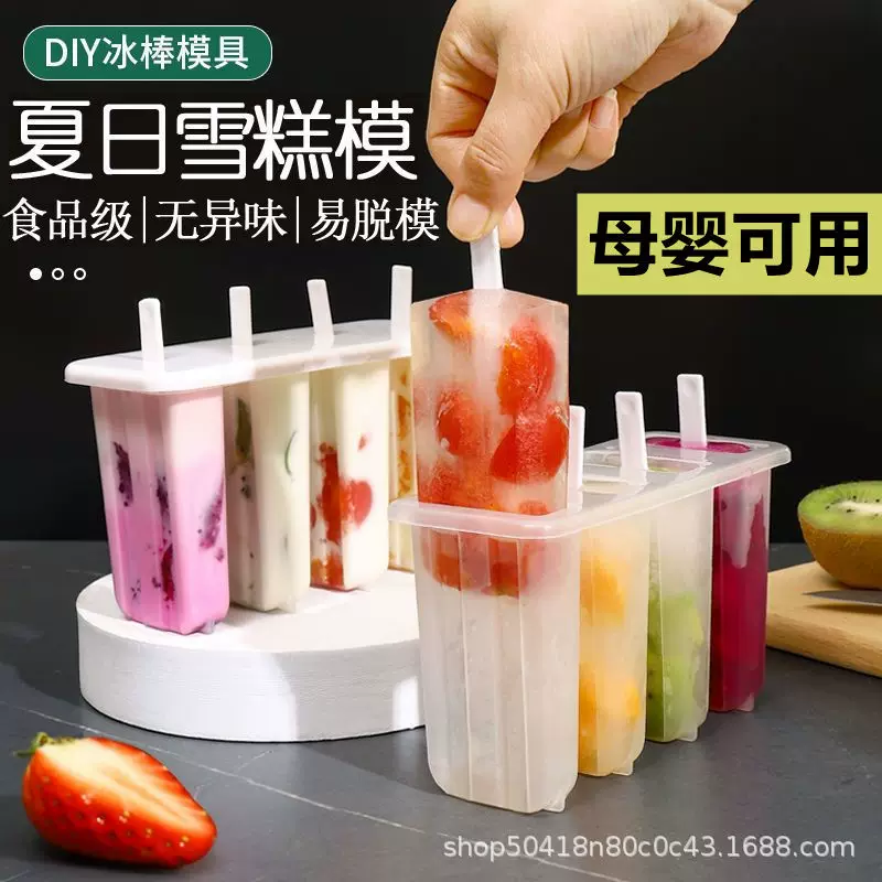 Ice cream mold household popsicle popsicle 4 set full set of popsicles homemade ice cream DIY handmade plastic wholesale