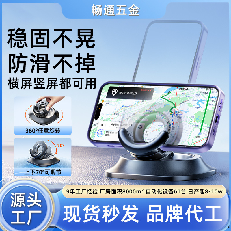 工厂车载支架手机车用防滑垫仪表台手机支架旋转调节车载手机支架|undefined