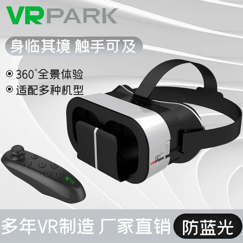 Очки VRPARK, мобильный телефон, 3D, (торговля через границы), оптовая