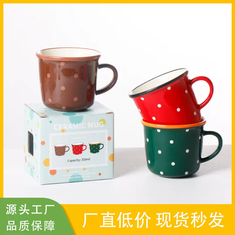 斑点马克杯陶瓷色釉杯子牛奶咖啡适用微波炉加印logo陶瓷水杯现货