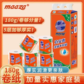 抽纸;广告纸巾;手帕纸