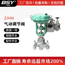 气动调节阀ZJHP/ZXP比例压力流量薄膜单座蒸汽不锈钢控制阀执行器