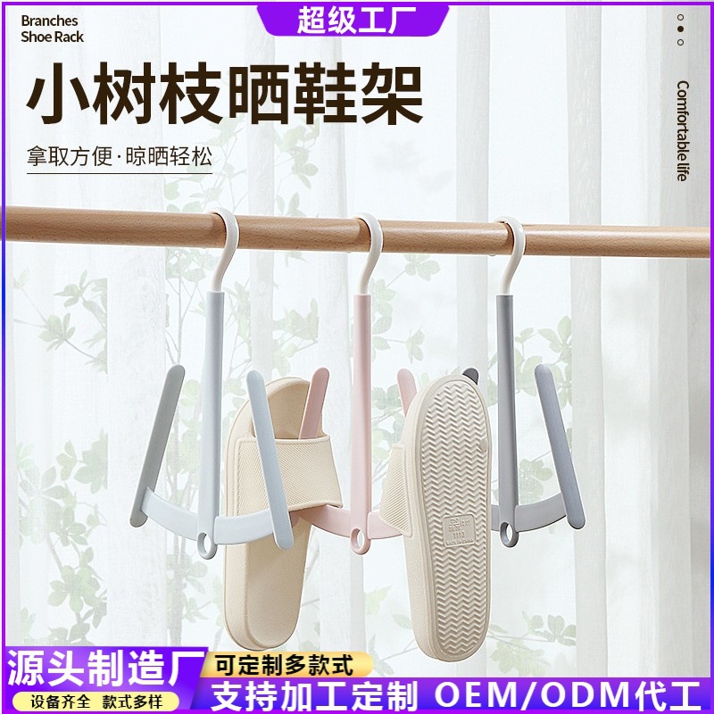 Shoe Drying Rack, Rotating Drying Rack, Floor-Standing Clothes Rack, Large Quantity in Stock, Multiple Discounts, Floor-Standing Clothes Drying Rack