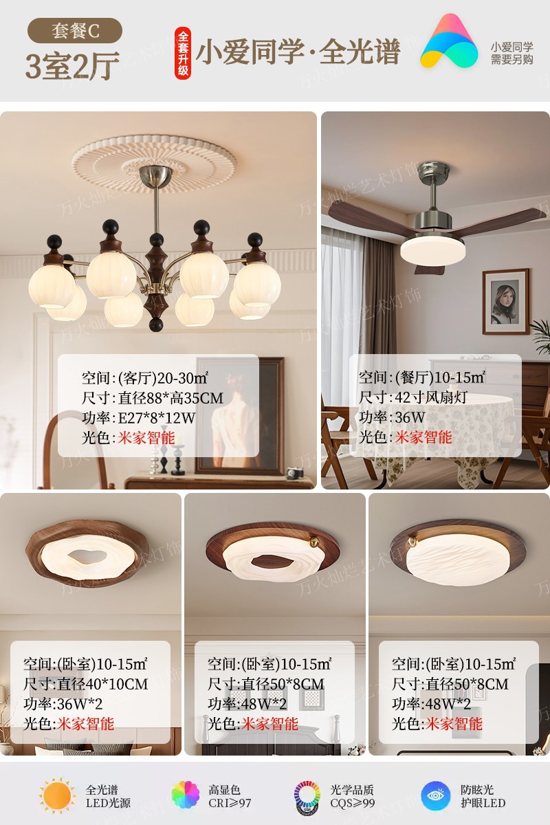 【설치 포함】 패키지 C3 - 방 3개, 거실 2개 - 스마트 홈 풀세트