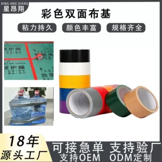 定制单面布基胶带门窗防风地毯固定单面布基加厚加粘缝隙密封胶带