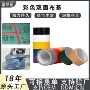 加厚定制密封布基胶带