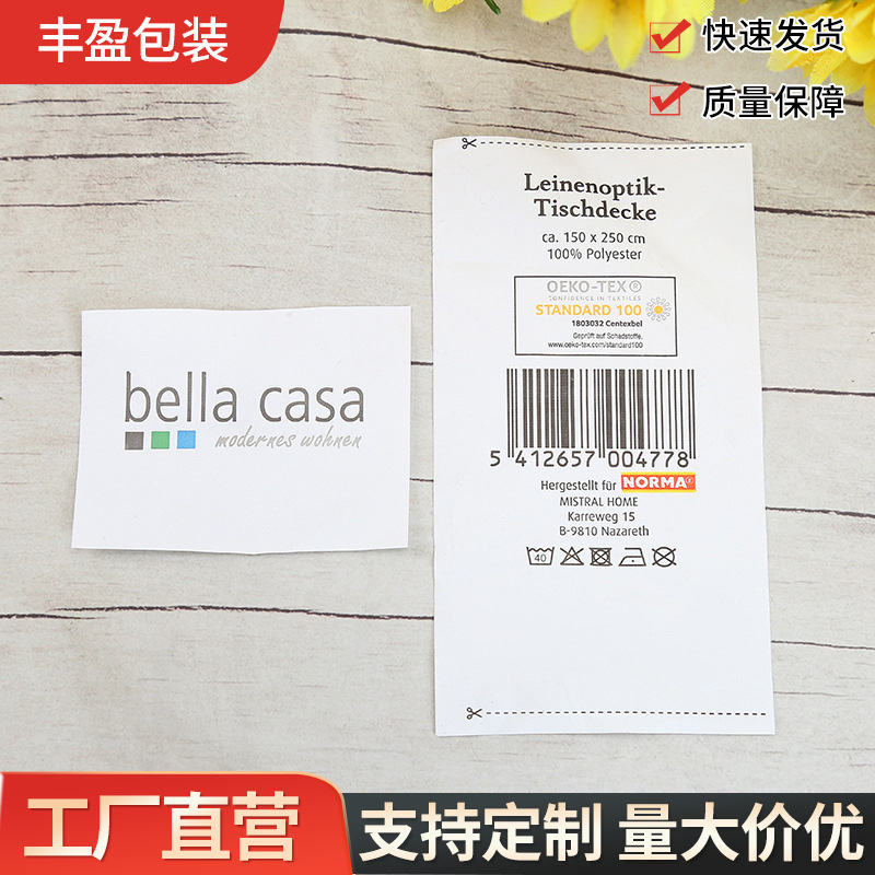 定制彩色合成带水洗标服饰家纺胶带水洗标印刷洗水唛厂家批发