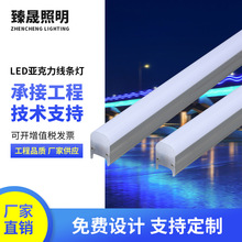 led亚克力线条灯无光斑楼体景观外墙亮化512dmx洗墙灯景观灯RGB