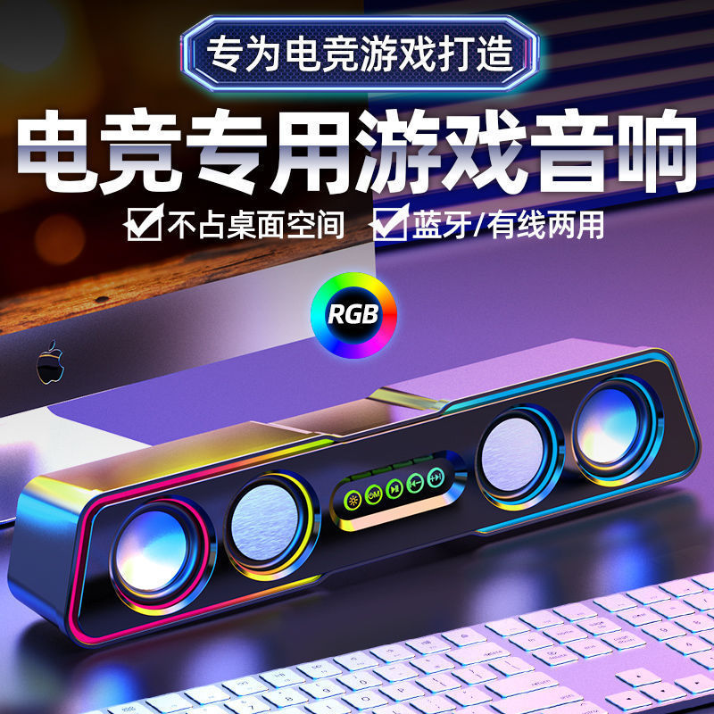 Audio Desktop Computer Home Desktop Long Strip Bluetooth Wired 3D Subwoofer High Quality High Volume Super Bass
