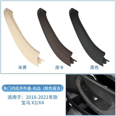 armrest G08 door handle lift – Armrest, handle, handle - one-outer-cover-on-the-right-color-message