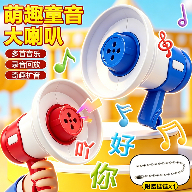 Mini megaphone speaker, electric toy for kids, handheld loudspeaker, creative keychain