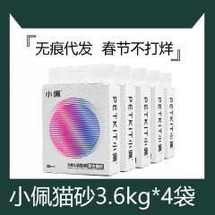 Petキット小/佩猫砂五合一混合猫砂豆腐砂ベントナイト消臭低塵卸売り3.6kg
