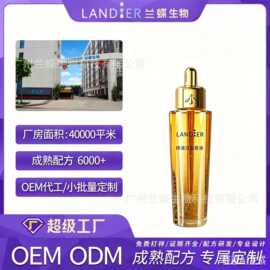 OEM定制排浊洁面精华深入排浊锁水保湿精华代加工养肤紧致精华