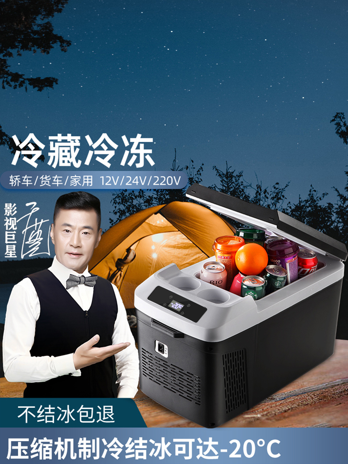 Xia Xin Compressor Refrigeration Car Refrigerator 12V24V Truck Car Refrigerated Truck Home Dual-Use Small Refrigerator