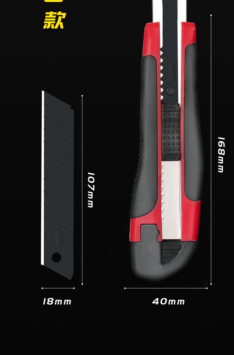 厂家直供美工刀裁纸刀批发刀架大号工业刀片开箱工具刀货源裁纸刀详情13