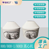 Лабораторная центрифуга Iron Shell 800 800-1 800D маленькая