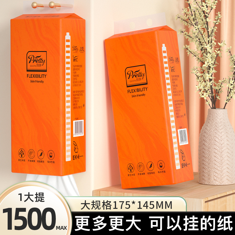 1500悬挂式抽纸纸巾家用实惠装大尺寸卫生纸家用囤货装原生木浆A