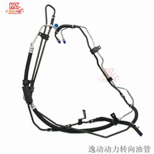 适用长安逸动 C201动力转向油管装配总成