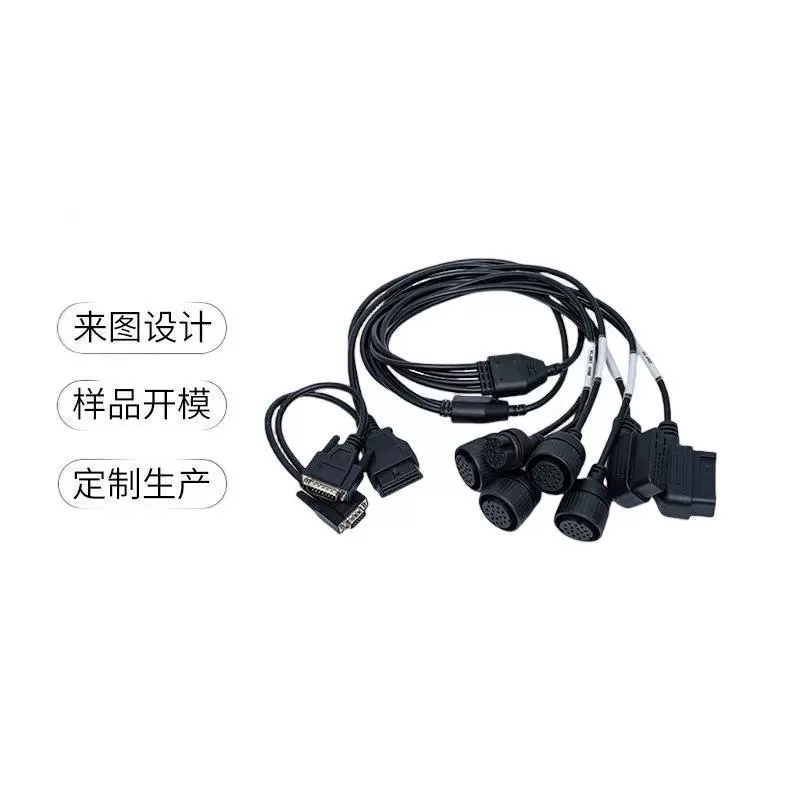 obd大众全系列九合一ODB连接线波箱线快速刷写线汽车诊断线束配件