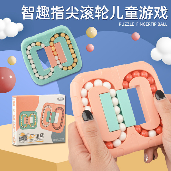 Children's puzzle fingertips magic bean toy palm rotating roller…