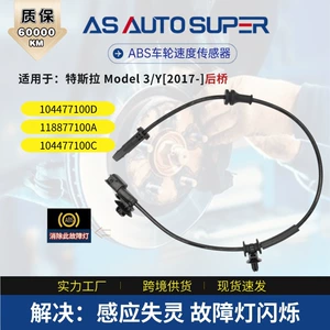 Suitable for Tesla Model 3/Y Front Wheel New Energy Vehicle Sensor 118877100A 104477100D
