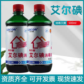 利尔康艾尔碘消毒液2%碘酊溶液 皮肤杀菌含酒精 大瓶500ml消毒水