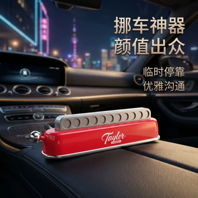 Cross-border car temporary parking number plate, car relocation phone number plate, creative car parking number plate decoration (Nömrəli dayanma kartı) - 006-glazed-red-can-hide-numbers-4-sets-of-number-stickers