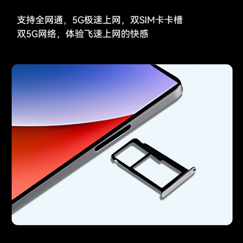 骁龙888 Pad 平板电脑 14寸4K高清屏游戏学习机全网通5G通话平板|undefined