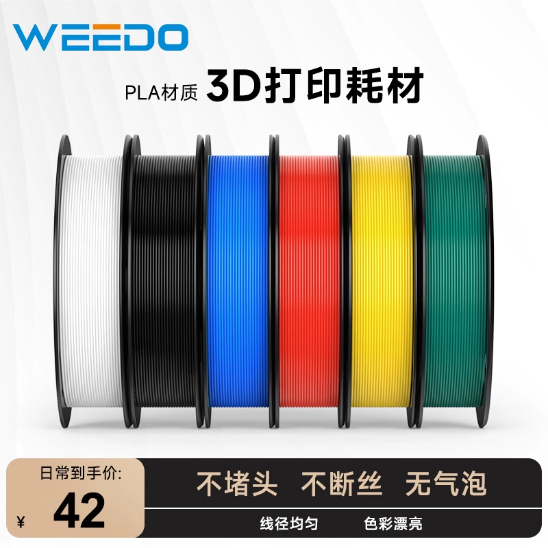 Highly precise printer, 3D printing, PLA, 1.75mm
