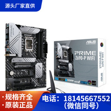 PRIME Z690-P WIFI CPU针脚 1700台式机电脑主板 可开票可议价