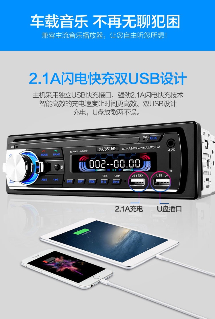 Suitable for Wuling Zhiguang Rongguang car radio and other 2V/24V card-insert Bluetooth MP3 players