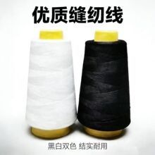 宝塔402家用大卷3000缝纫线白色专用平车涤纶锁边结实耐用