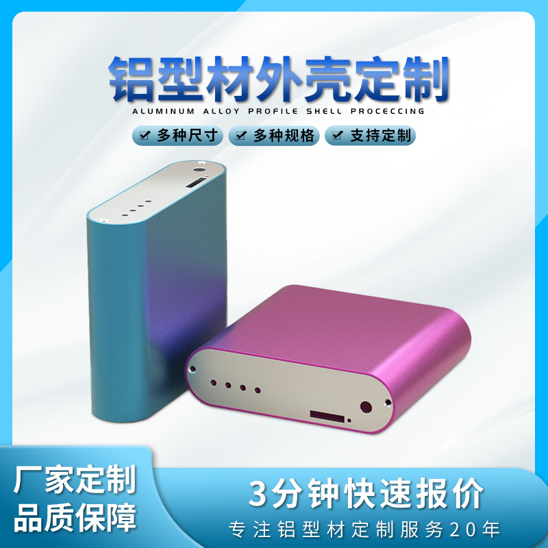 工业铝型材外壳矩形铝合金防水盒CNC加工非标定制防水防尘仪表