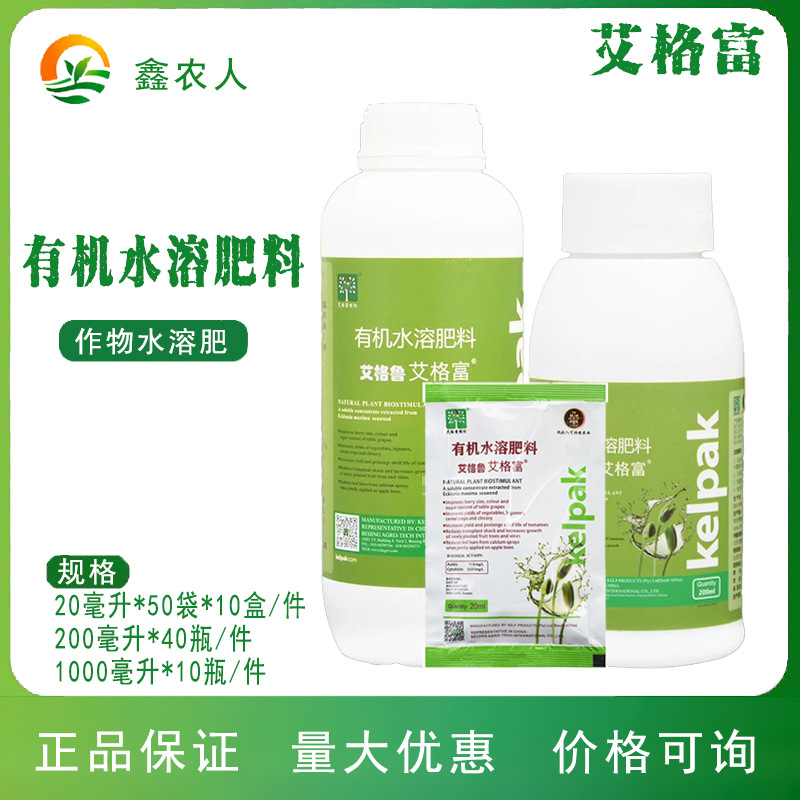 艾格富 南非开普  葡萄果梗软化剂抑制果梗硬化剂海藻液水溶叶面