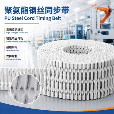Manufacturer conveyor belt PU polyurethane steel wire 50ATN10 75ATN10 100ATN10 with teeth and fabric reinforcement