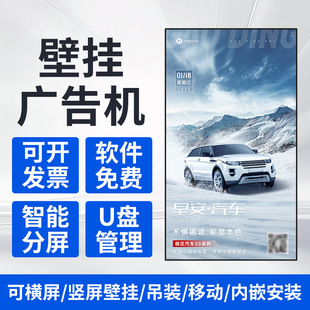4K Wall-Mounted Advertising Player Display 22/32/43 Inch 49/55/ 65inch Hd Lcd Hanging Wall Milk Tea Shop Electric