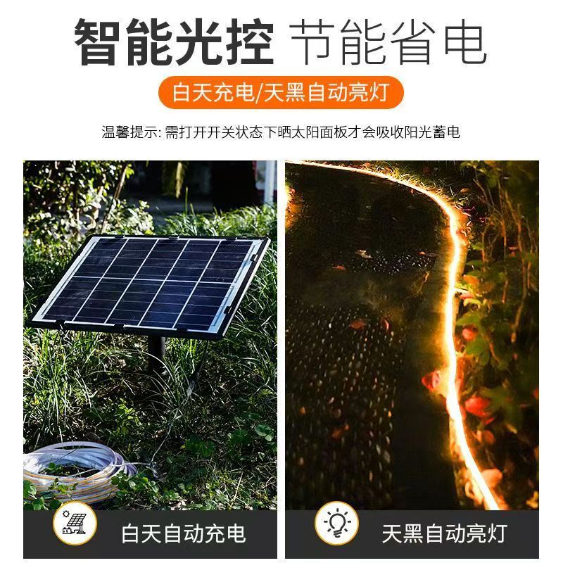 COB太阳能灯带户外防水露营庭院别墅花园氛围装饰防水灯带软灯条|undefined
