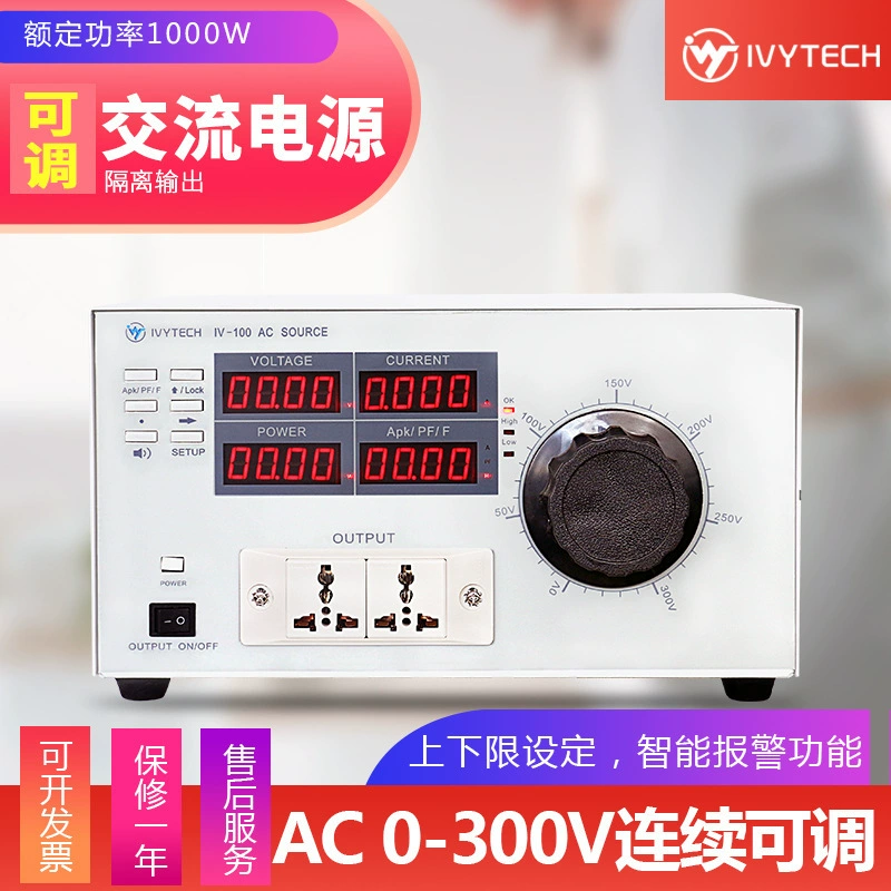 Фабрика прямых продаж новый регулируемый источник питания переменного тока, измеритель мощности IVYTECH iv-100 цифровой регулятор напряжения