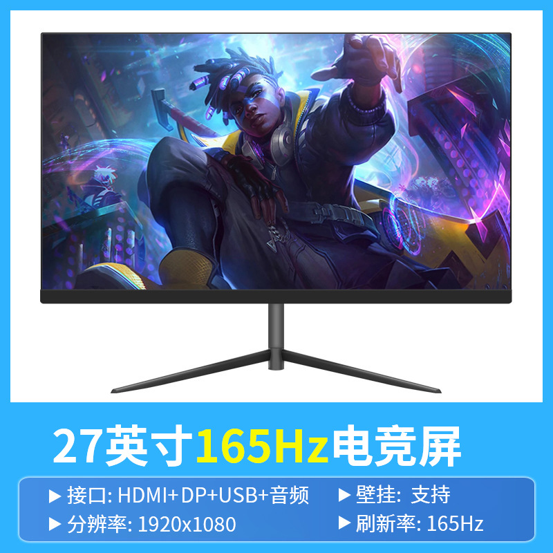 27 인치 테두리 없음 1 K165Hz [높은 브러시]]