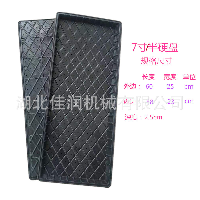 PET育苗盘机插硬盘手抛盘7寸机插育秧育苗盘