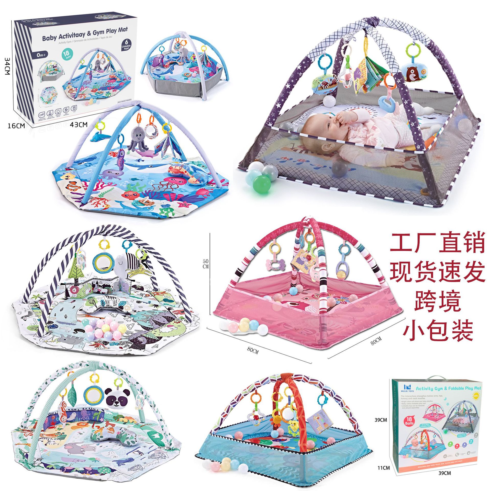 Infant Ocean Ball Fence Fitness Frame 0-36 Months Baby Crawling Game Mat Cross-border Amazon Toys